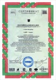 Сертификат участника пятого федерального интегрированного рейтинга