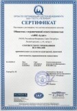 ООО «АФК – Аудит» прошло сертификацию на соответствие требованиям стандартов ИСО 9001:2008