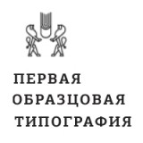 АО «Первая Образцовая типография»