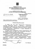 Министерство имущественных отношений Мурманской области
