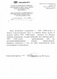 «Ростовский-на-Дону завод «Рубин»
