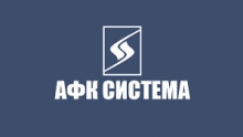 Один из крупнейших частных инвесторов в экономику России – Корпорация АФК «Система» аккредитовала Компанию АФК-Аудит для оказания услуг по оценке